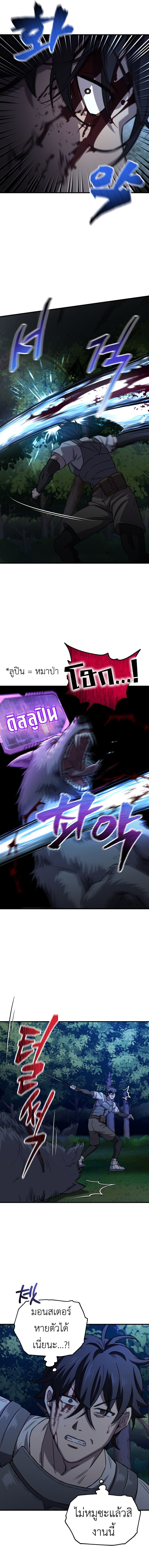 Read Solo Resurrection TH Manga Online