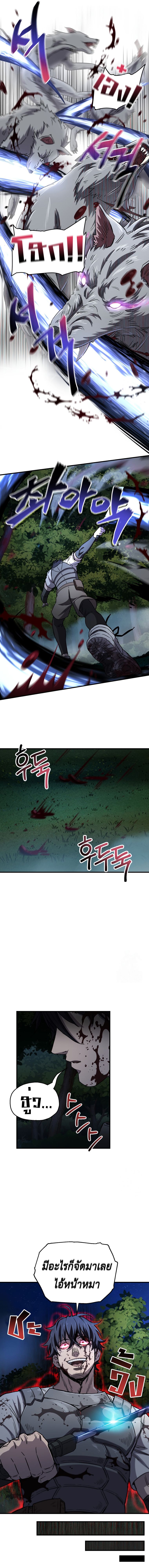 Read Solo Resurrection TH Manga Online