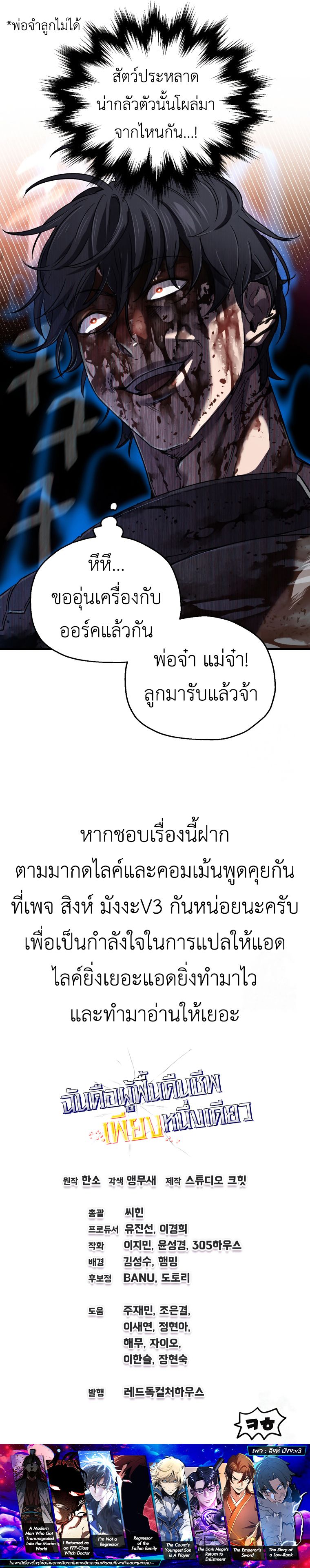 Read Solo Resurrection TH Manga Online