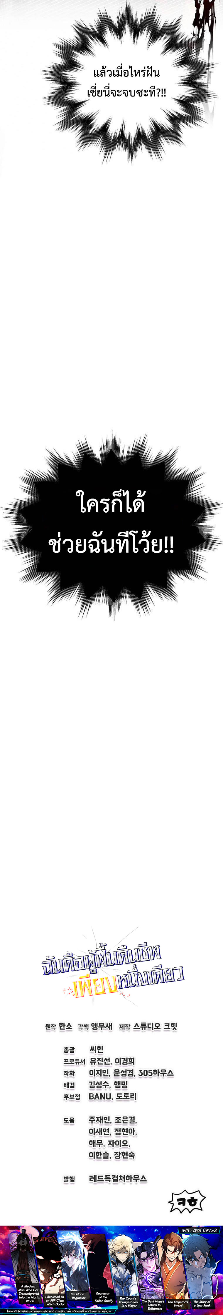 Read Solo Resurrection TH Manga Online