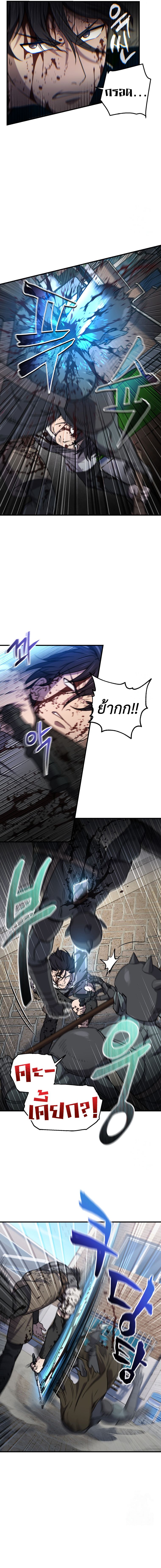 Read Solo Resurrection TH Manga Online