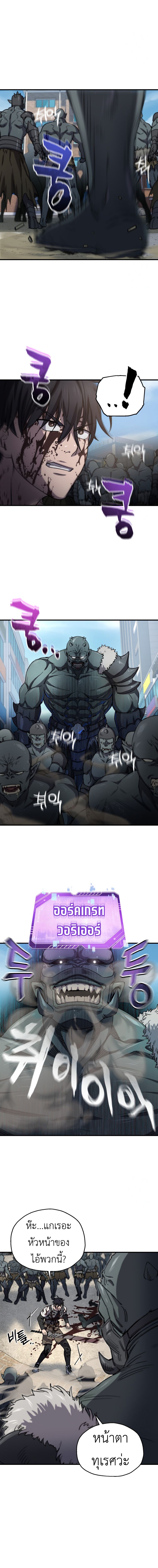 Read Solo Resurrection TH Manga Online