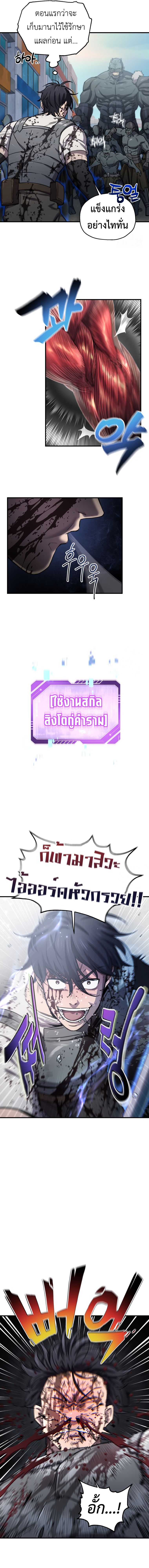 Read Solo Resurrection TH Manga Online