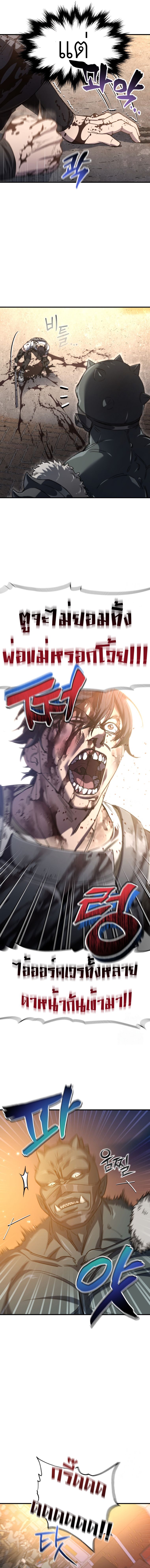 Read Solo Resurrection TH Manga Online