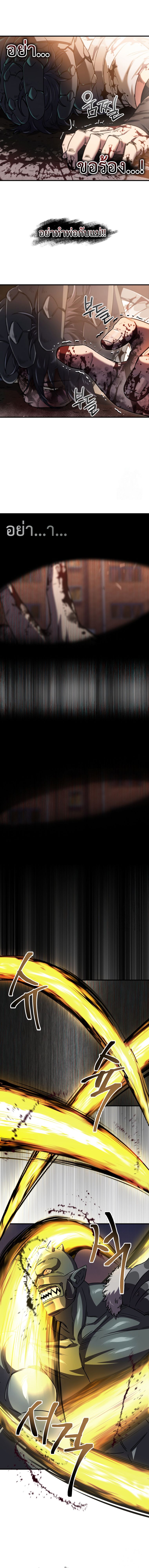 Read Solo Resurrection TH Manga Online