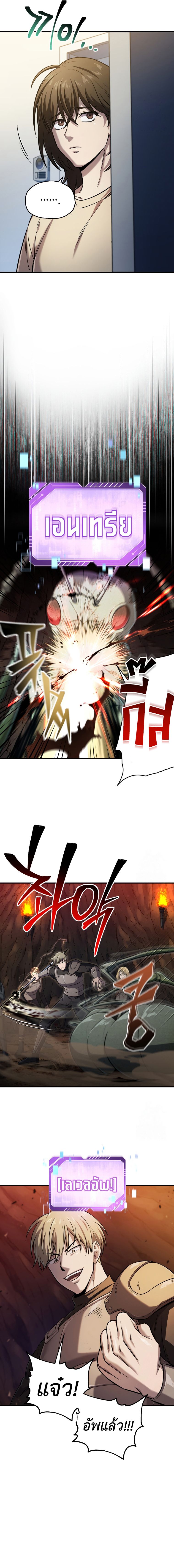 Read Solo Resurrection TH Manga Online