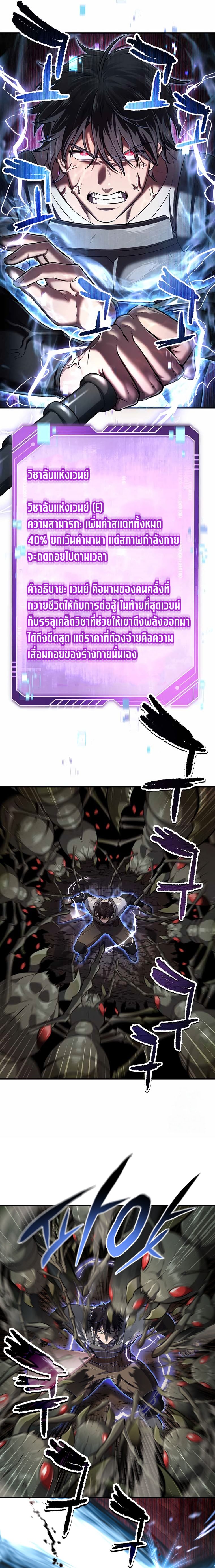 Read Solo Resurrection TH Manga Online