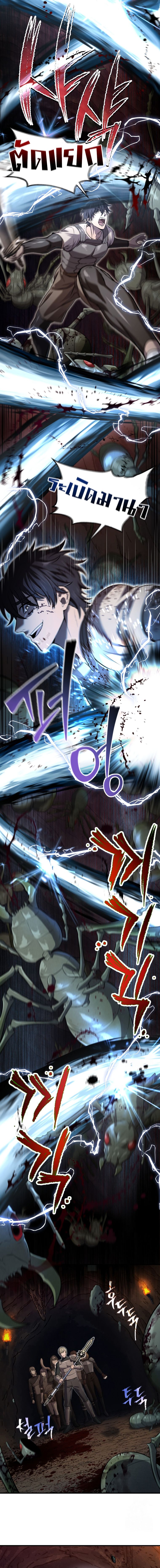 Read Solo Resurrection TH Manga Online