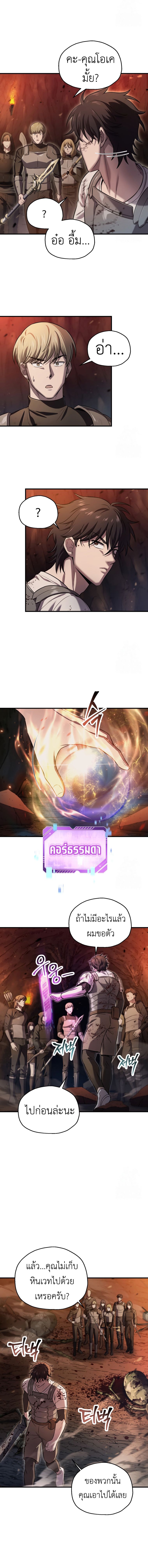 Read Solo Resurrection TH Manga Online