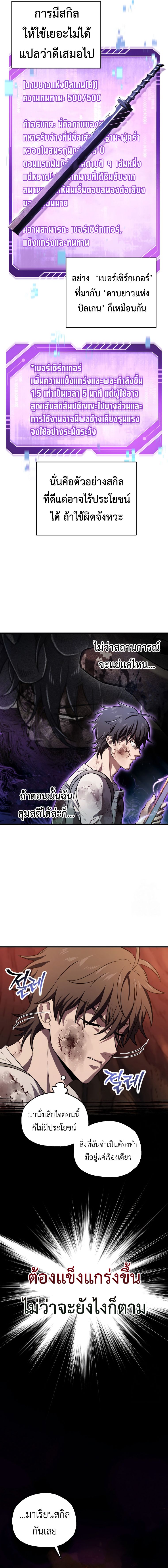 Read Solo Resurrection TH Manga Online
