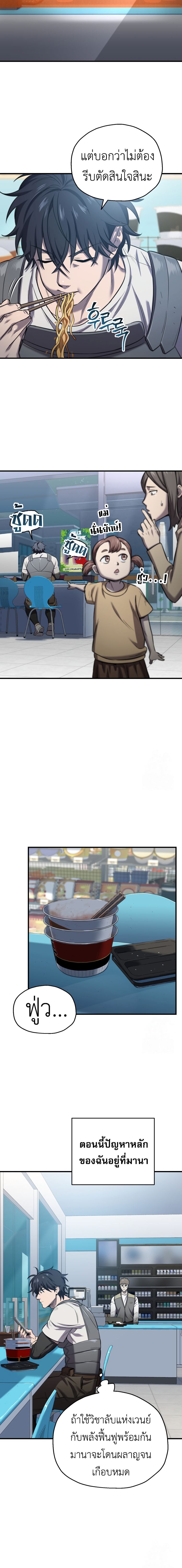 Read Solo Resurrection TH Manga Online