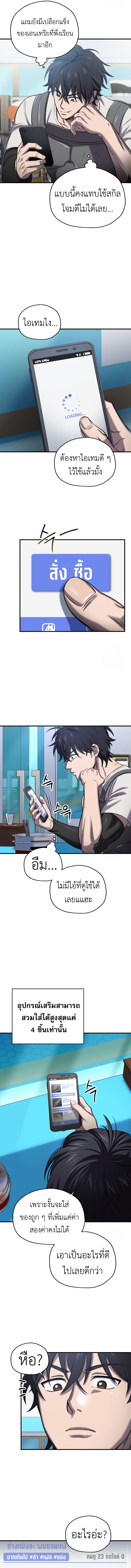 Read Solo Resurrection TH Manga Online