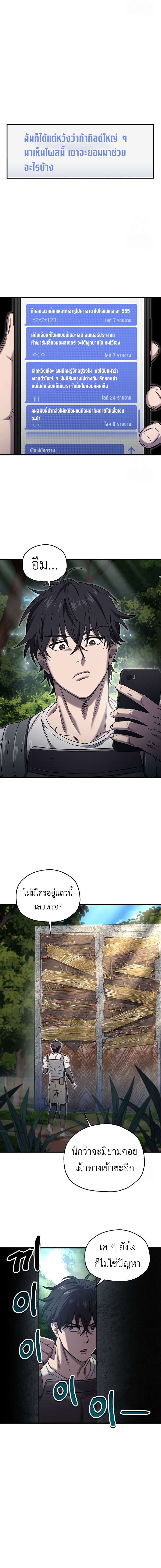 Read Solo Resurrection TH Manga Online