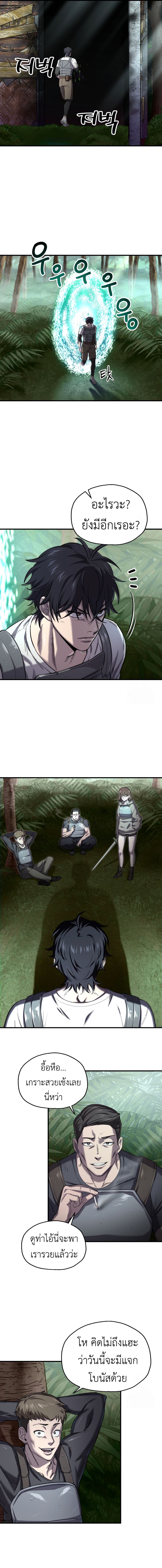 Read Solo Resurrection TH Manga Online