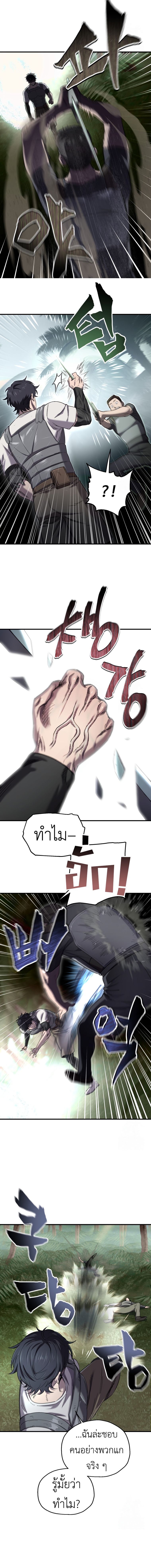 Read Solo Resurrection TH Manga Online