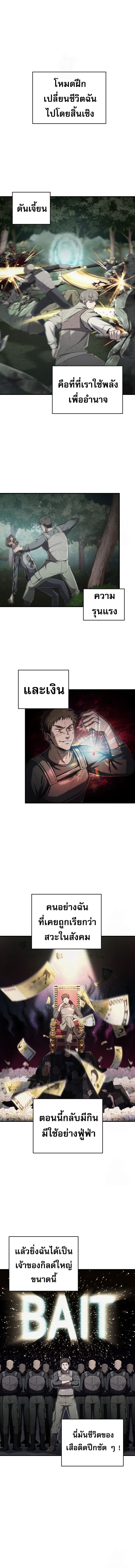 Read Solo Resurrection TH Manga Online