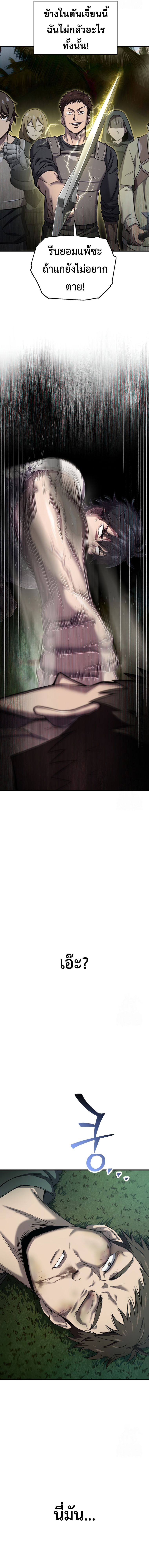 Read Solo Resurrection TH Manga Online