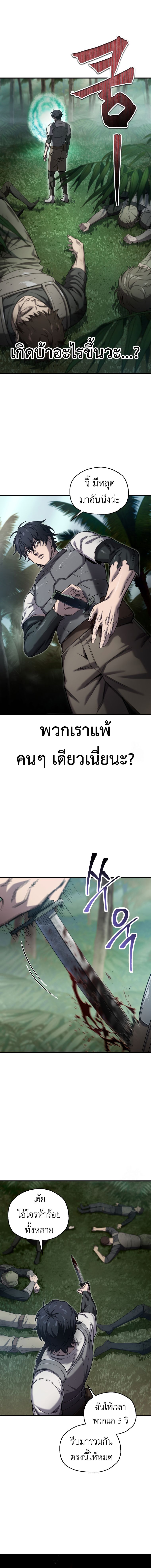 Read Solo Resurrection TH Manga Online