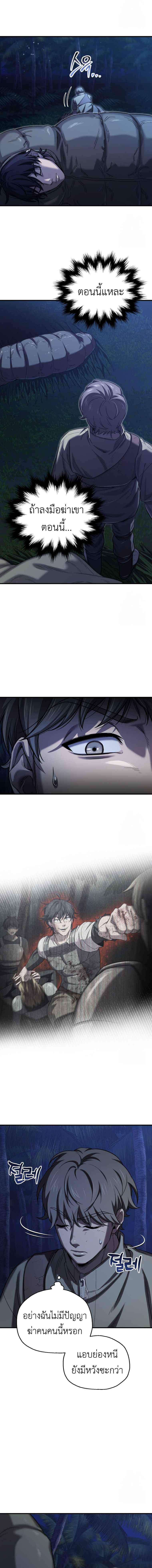 Read Solo Resurrection TH Manga Online