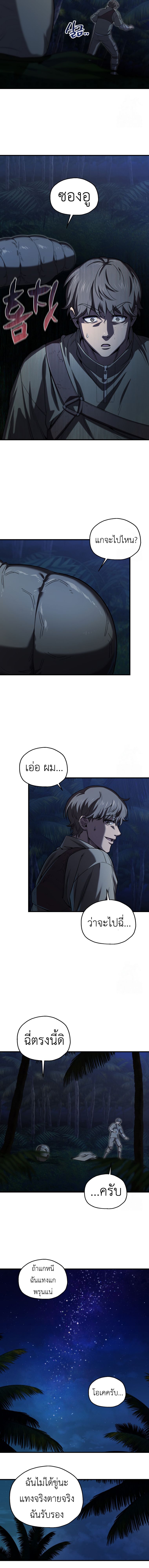 Read Solo Resurrection TH Manga Online