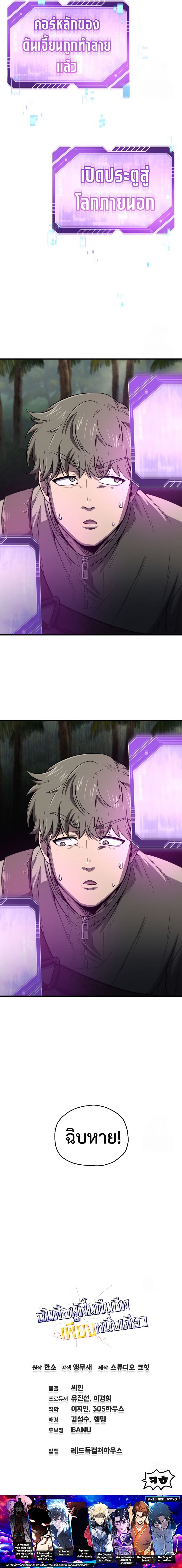 Read Solo Resurrection TH Manga Online