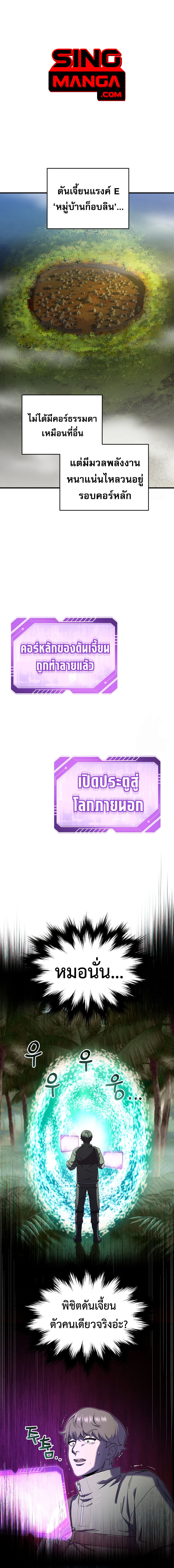 Read Solo Resurrection TH Manga Online