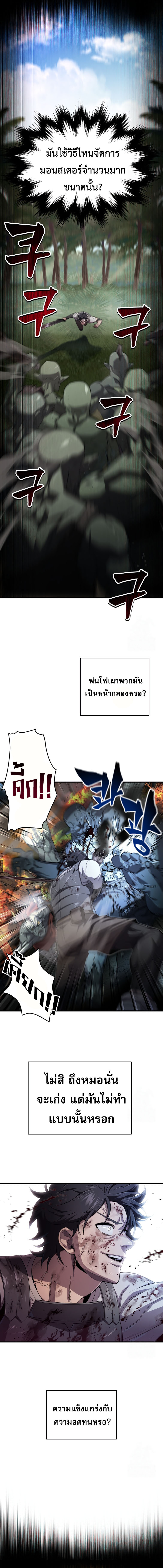 Read Solo Resurrection TH Manga Online