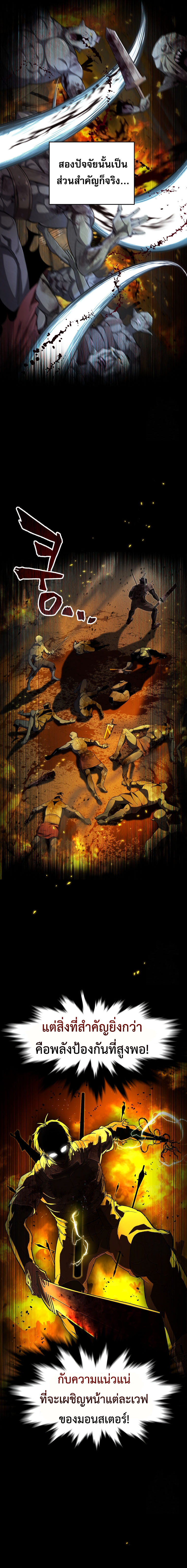 Read Solo Resurrection TH Manga Online