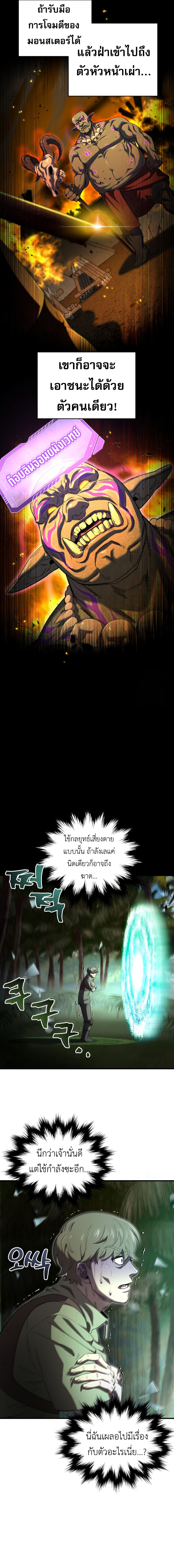 Read Solo Resurrection TH Manga Online