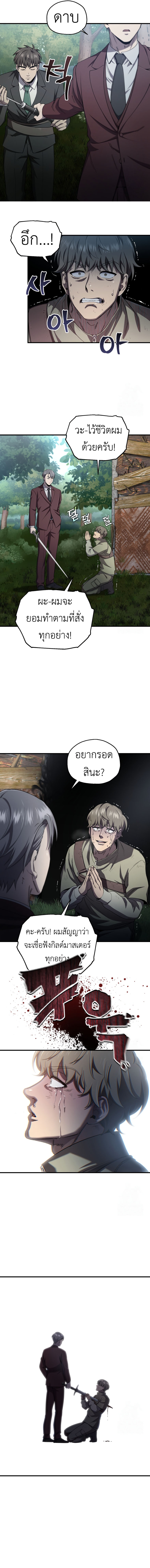 Read Solo Resurrection TH Manga Online