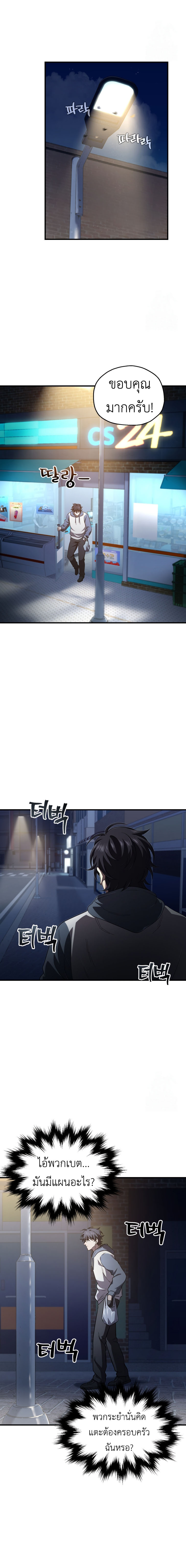 Read Solo Resurrection TH Manga Online