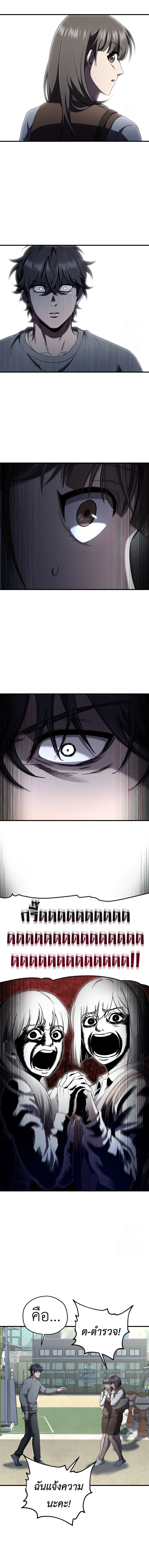 Read Solo Resurrection TH Manga Online