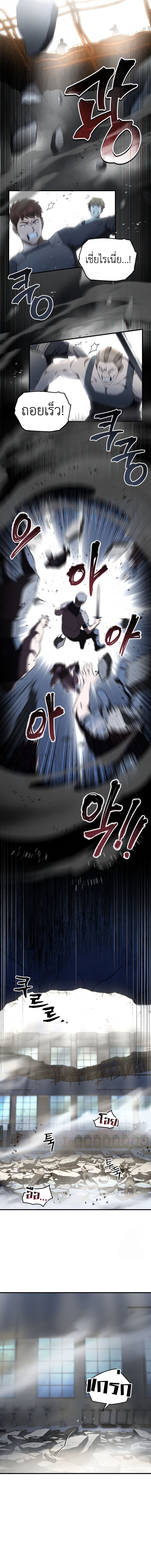 Read Solo Resurrection TH Manga Online