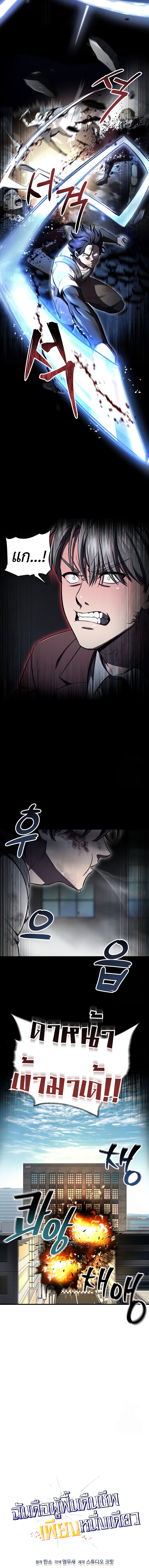 Read Solo Resurrection TH Manga Online