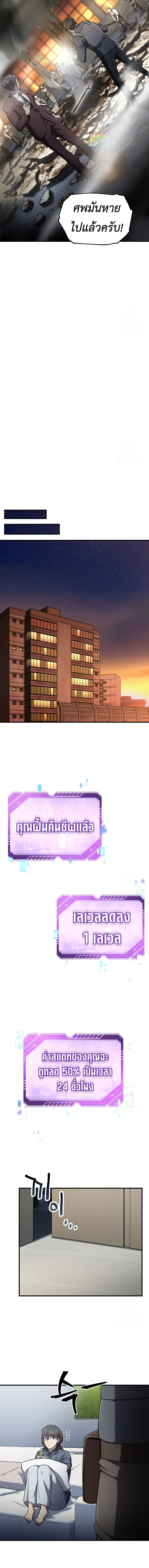 Read Solo Resurrection TH Manga Online