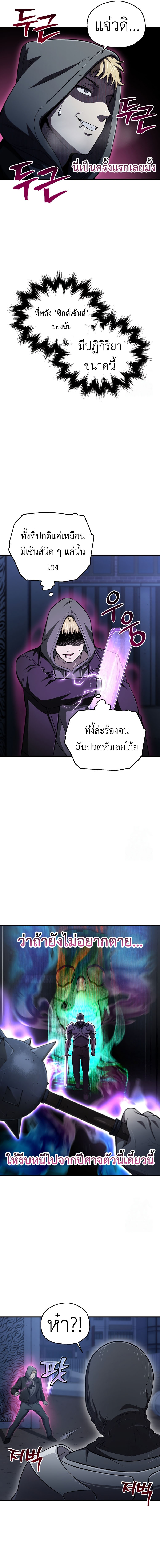 Read Solo Resurrection TH Manga Online