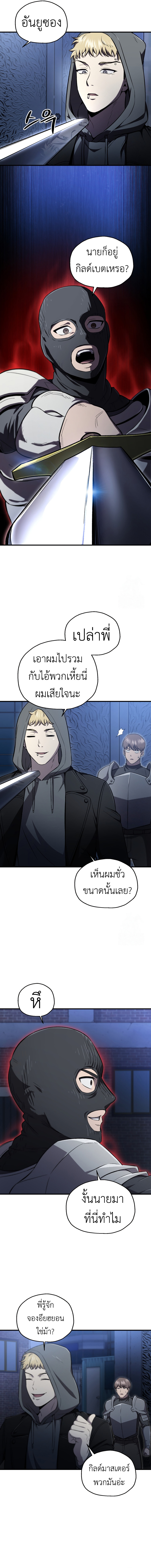 Read Solo Resurrection TH Manga Online