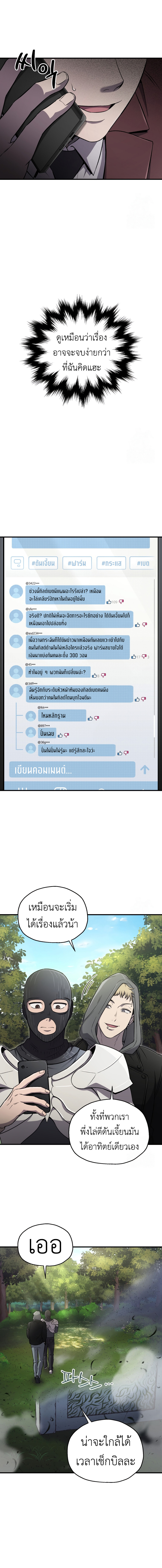 Read Solo Resurrection TH Manga Online