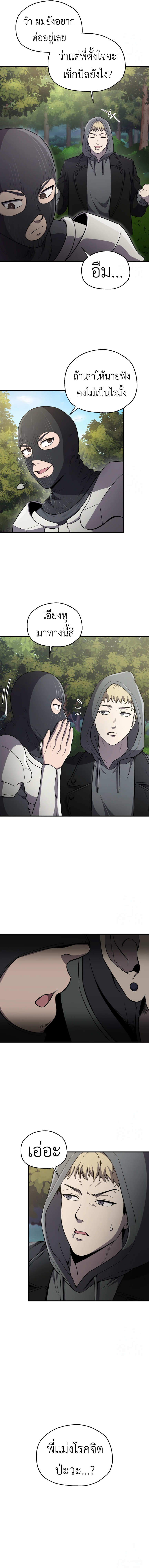 Read Solo Resurrection TH Manga Online