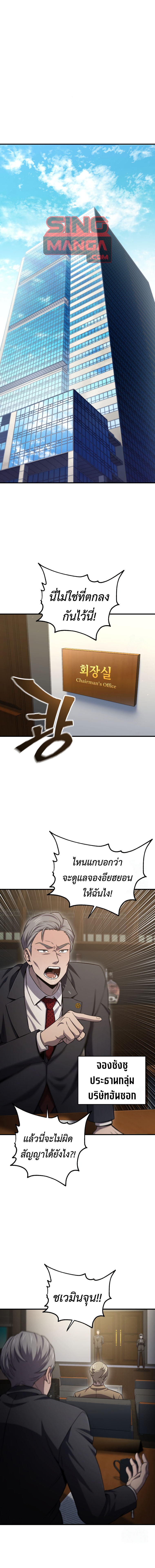 Read Solo Resurrection TH Manga Online