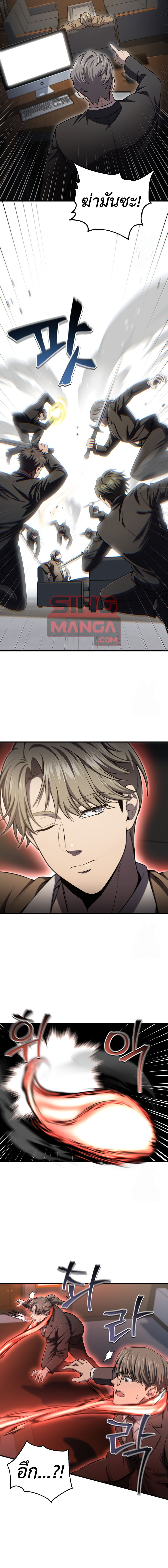 Read Solo Resurrection TH Manga Online