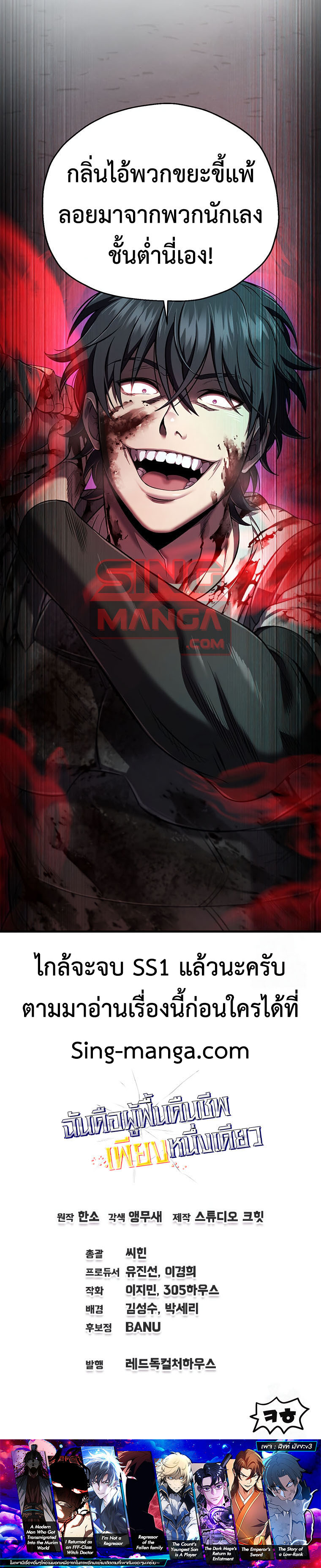 Read Solo Resurrection TH Manga Online