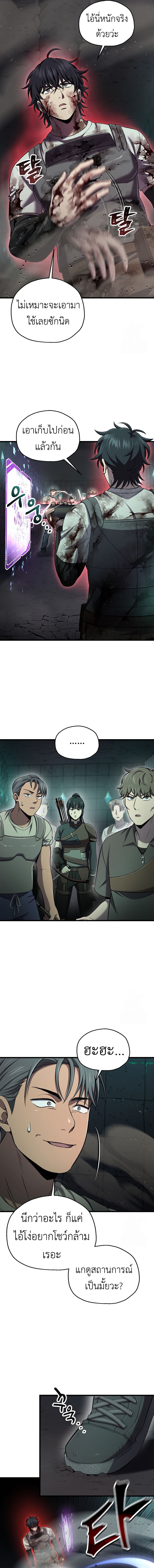 Read Solo Resurrection TH Manga Online