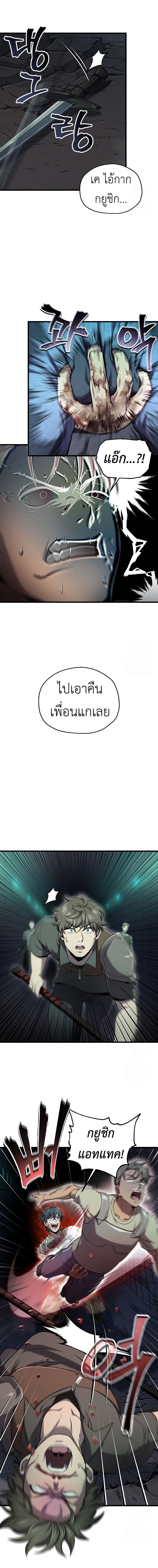 Read Solo Resurrection TH Manga Online