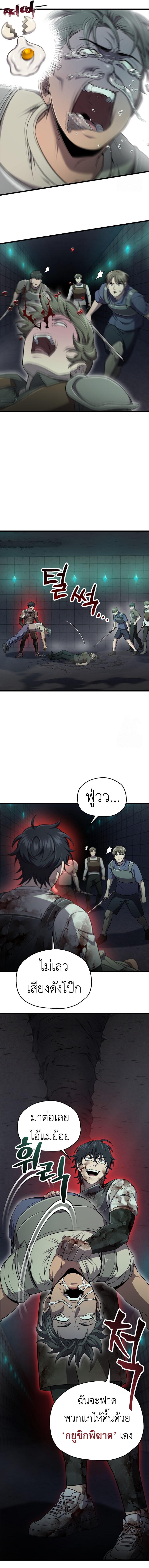 Read Solo Resurrection TH Manga Online