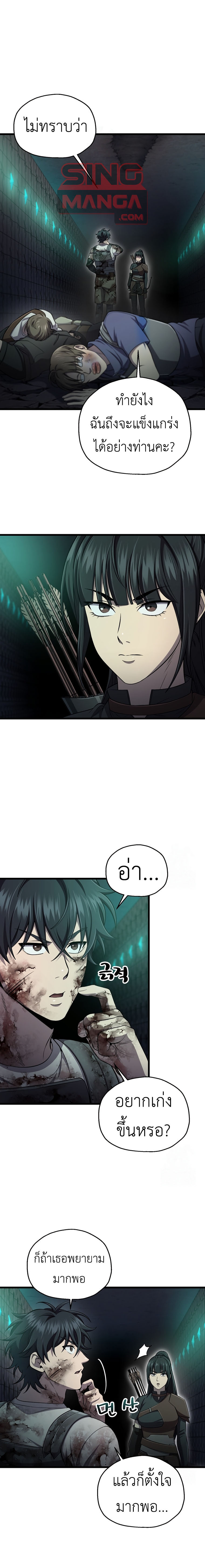 Read Solo Resurrection TH Manga Online