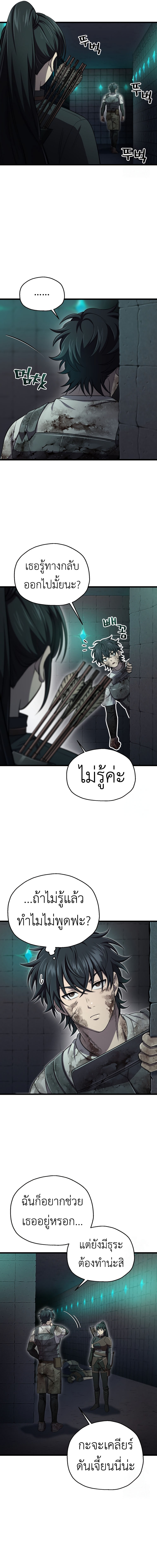 Read Solo Resurrection TH Manga Online