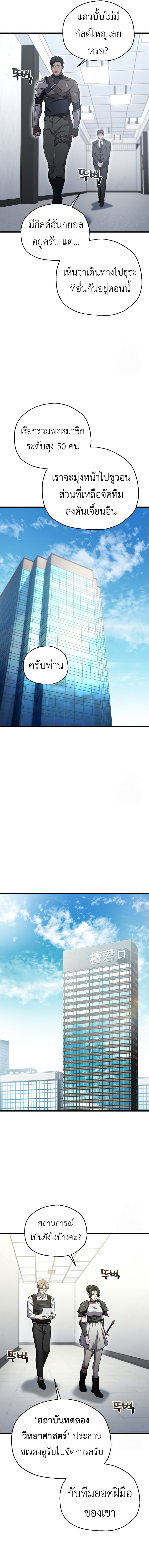 Read Solo Resurrection TH Manga Online