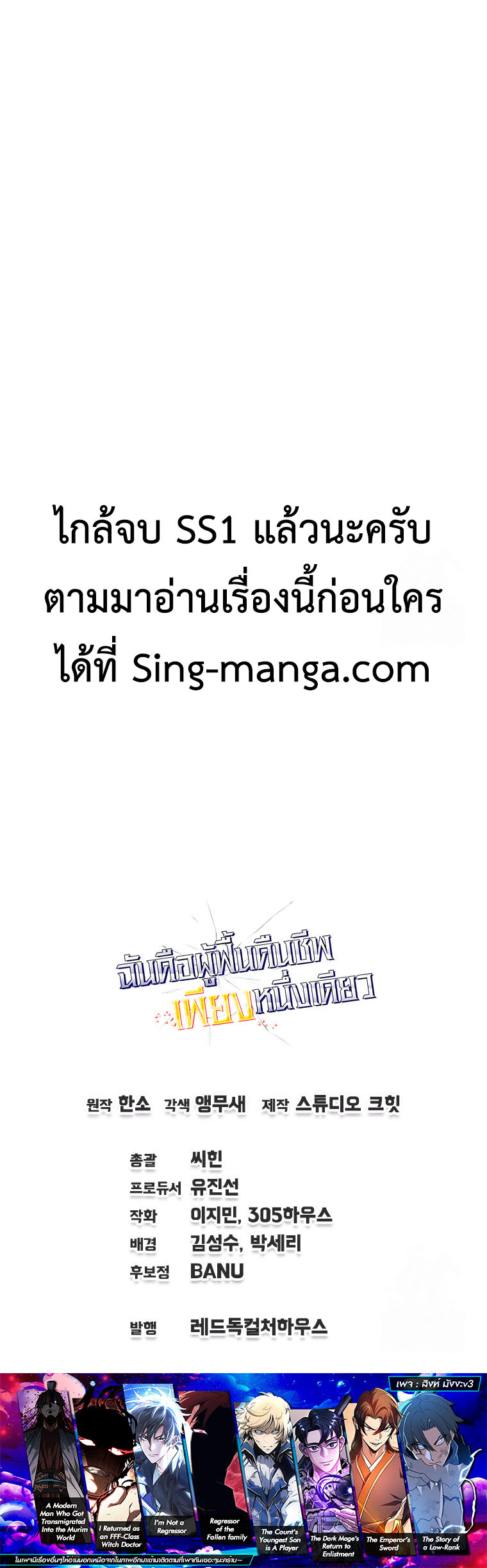 Read Solo Resurrection TH Manga Online