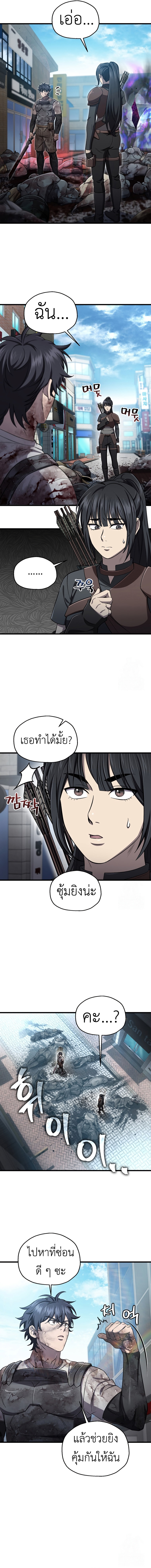 Read Solo Resurrection TH Manga Online